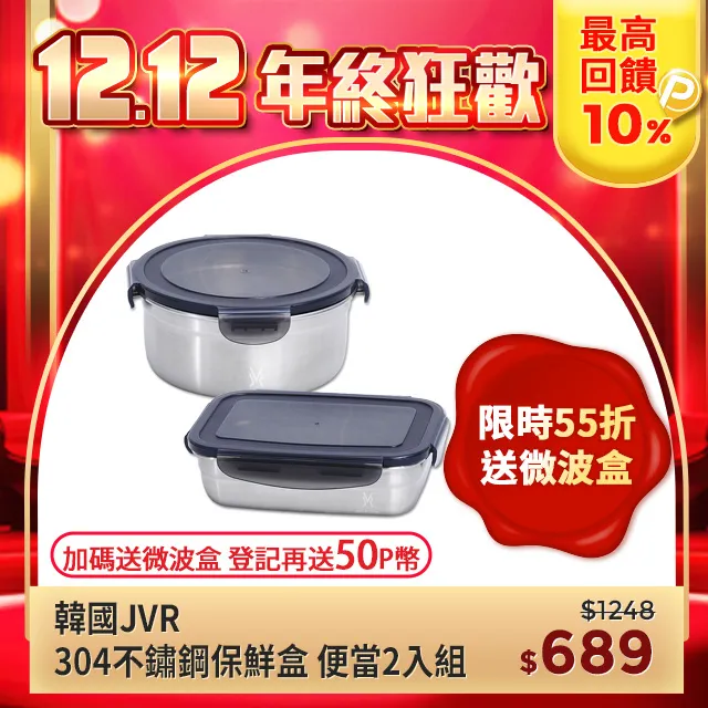 韓國JVR 304不鏽鋼保鮮盒-長方1950ml 歷史價格詳細信息