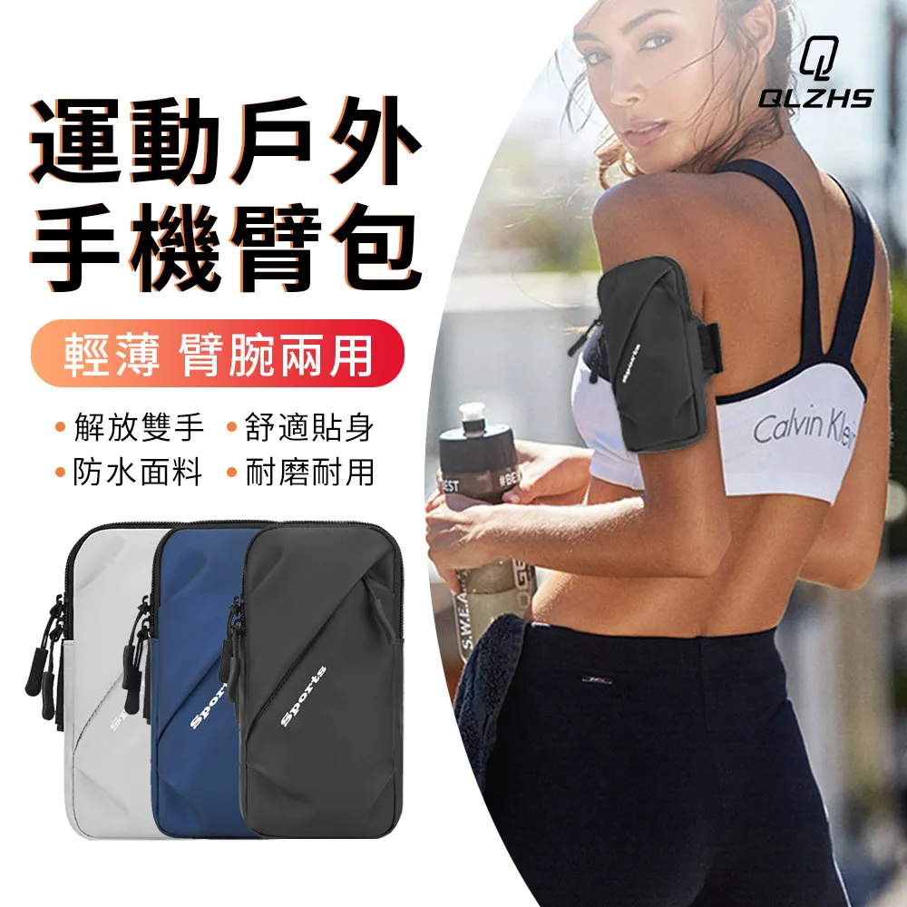 手機 防水 運動臂套 臂包  保護套 IPHONE 6 7 PLUS NOTE  5 4  SONY Z 5 P HTC 歷史價格詳細信息