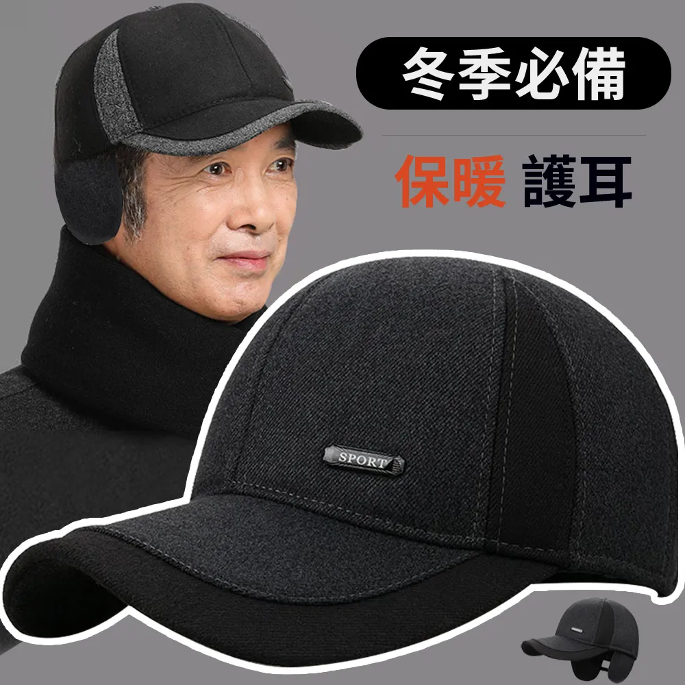 帽子 中老年帽子男士毛呢平頂帽保暖帽秋冬天爸爸爺爺帽加厚護耳鴨舌帽 歷史價格詳細信息