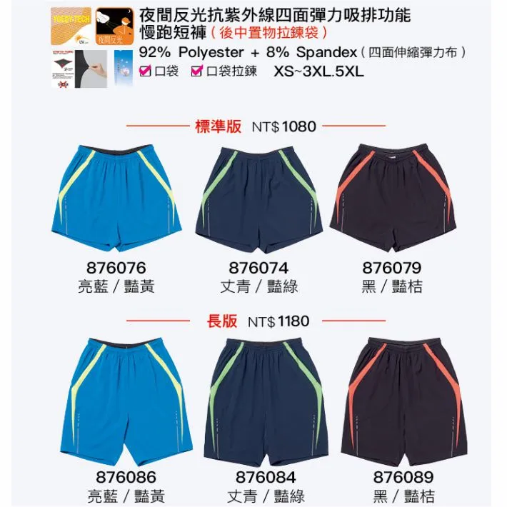 四面彈力慢跑長褲 路跑褲 緊身褲 顯瘦剪裁運動褲 彈力瑜珈褲 九分褲 韻律褲 『亮橘』 XF162001 歷史價格詳細信息