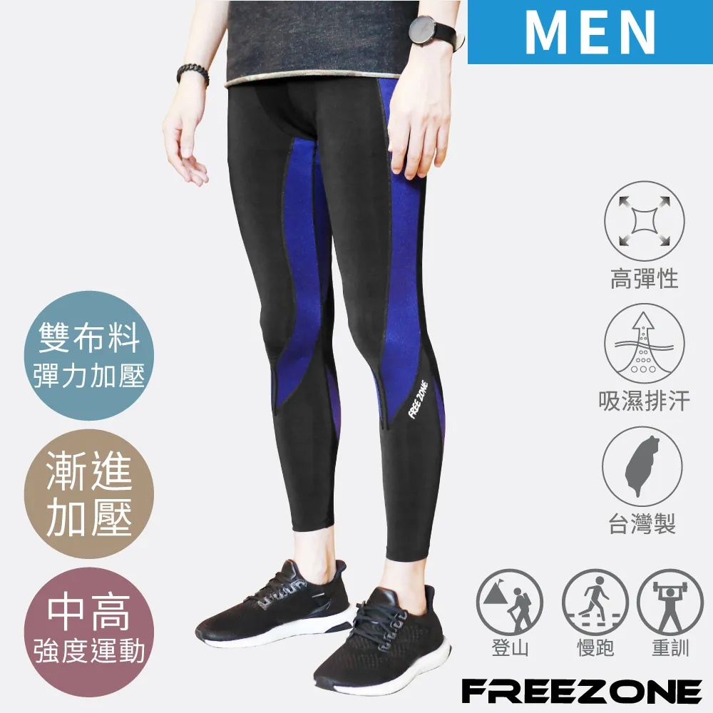 【FREEZONE】機能運動壓力長褲 男用-FZ100型 內刷毛款(彈力極致型/壓縮褲/瑜珈/日著/慢跑/登山/健身房) 歷史價格詳細信息