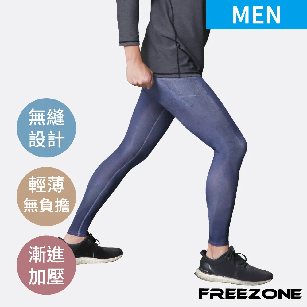 【FREEZONE】機能運動壓力長褲 男用-FZ100型 內刷毛款(彈力極致型/壓縮褲/瑜珈/日著/慢跑/登山/健身房) 歷史價格詳細信息