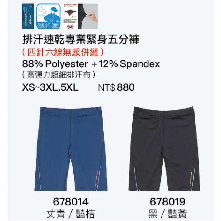 《Sasaki》高彈力機能性緊身短褲(黑)/874019 歷史價格詳細信息