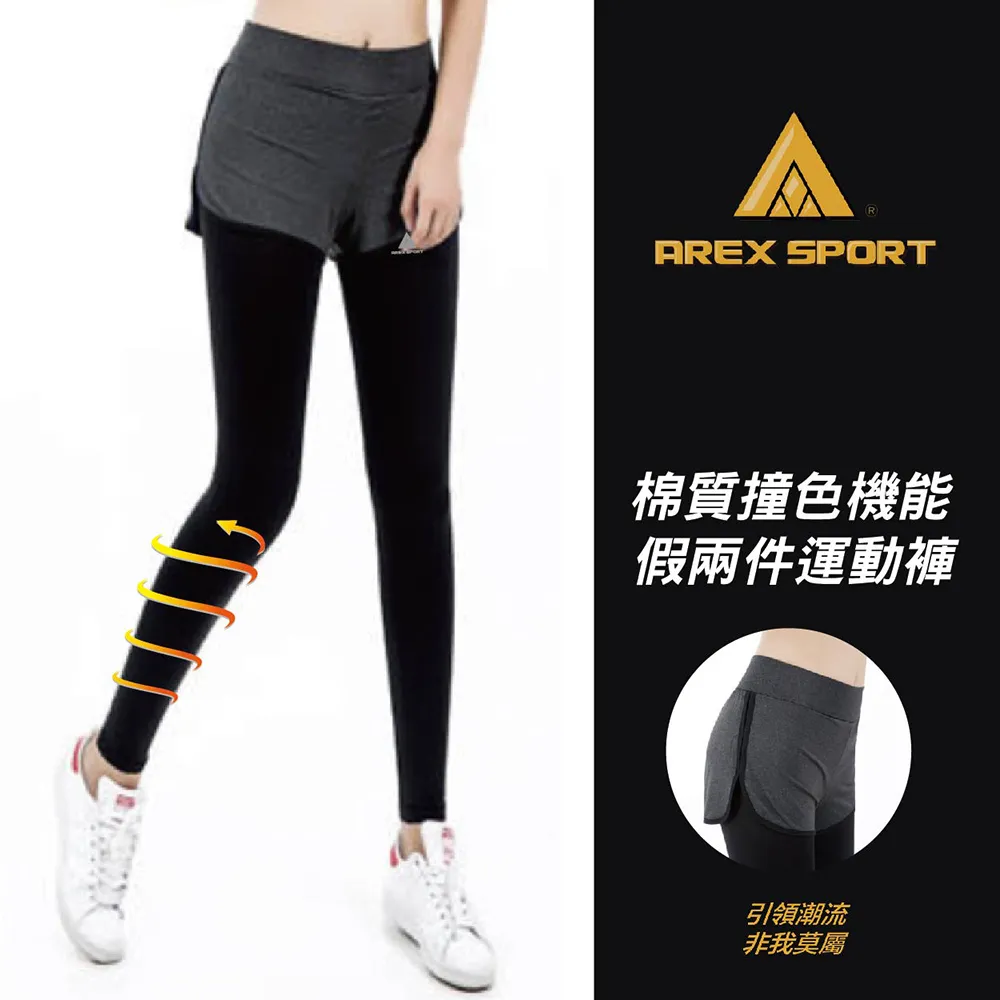 【AREXSPORT】加大碼 女假兩件 假兩件褲 運動褲 瑜珈褲 不走光 顯瘦內搭褲 健行褲 緊身褲 後口袋 AS-7484 歷史價格詳細信息