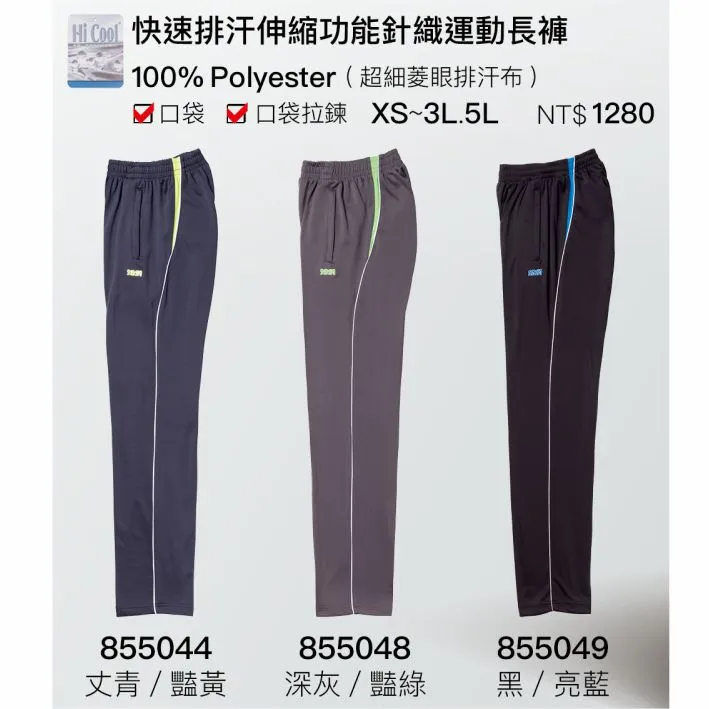 零碼出清《Sasaki》夜間反光排汗速乾功能彈力運動長褲(褲口束口羅紋設計)(麻花灰)/659128 歷史價格詳細信息