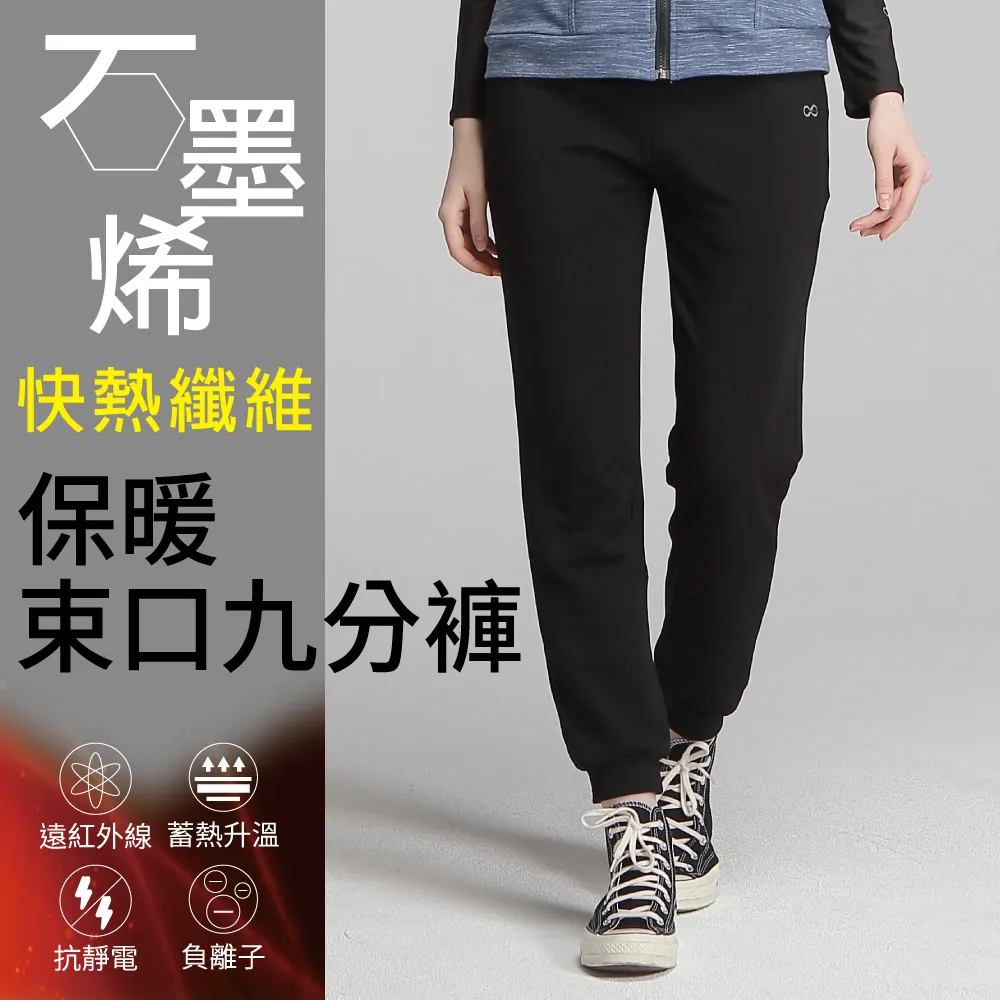 【Own Yoga】石墨烯保暖女九分長褲(蓄熱禦寒/冬裝/遠紅外線) 歷史價格詳細信息