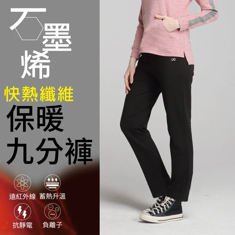 【Own Yoga】石墨烯保暖女九分長褲(蓄熱禦寒/冬裝/遠紅外線) 歷史價格詳細信息