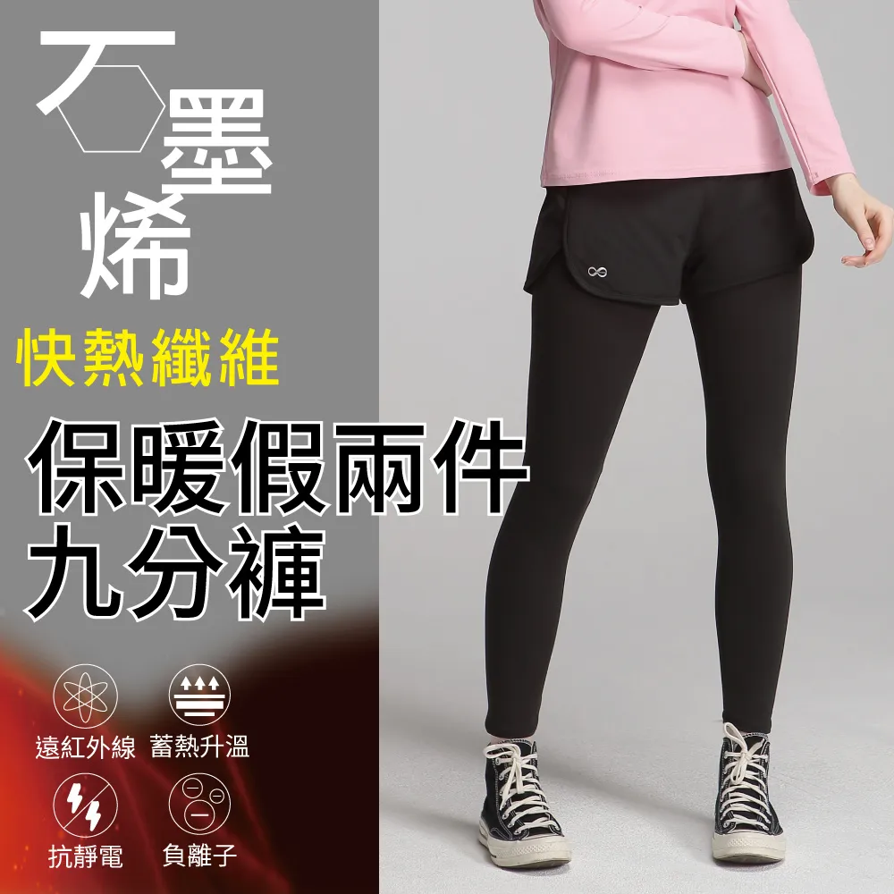【Own Yoga】石墨烯保暖女九分長褲(蓄熱禦寒/冬裝/遠紅外線) 歷史價格詳細信息