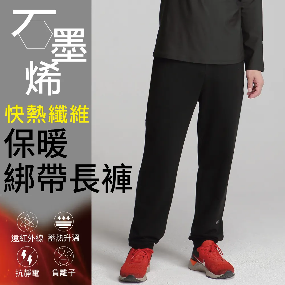 【Own Yoga】石墨烯保暖女九分長褲(蓄熱禦寒/冬裝/遠紅外線) 歷史價格詳細信息