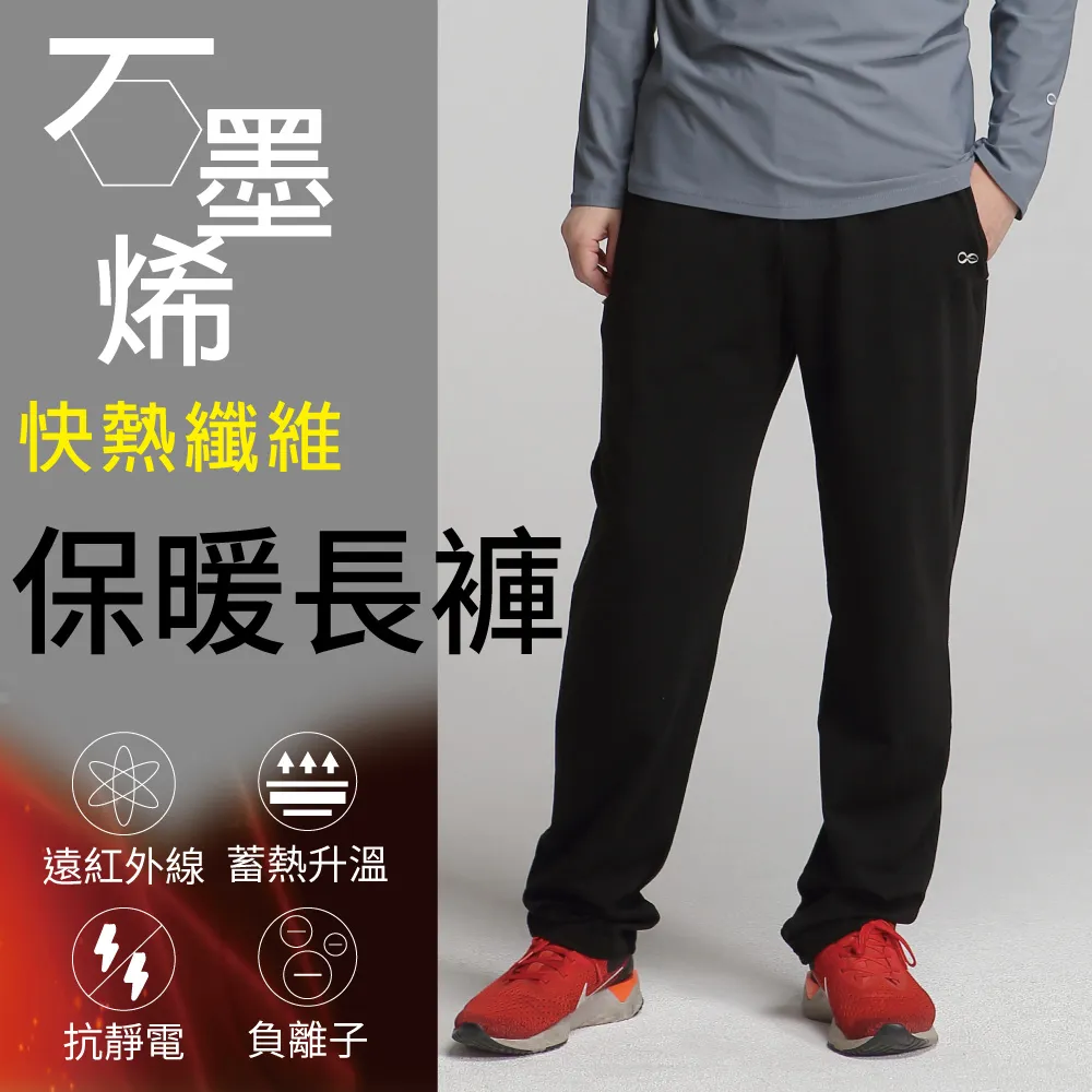 【Own Yoga】石墨烯保暖女九分長褲(蓄熱禦寒/冬裝/遠紅外線) 歷史價格詳細信息