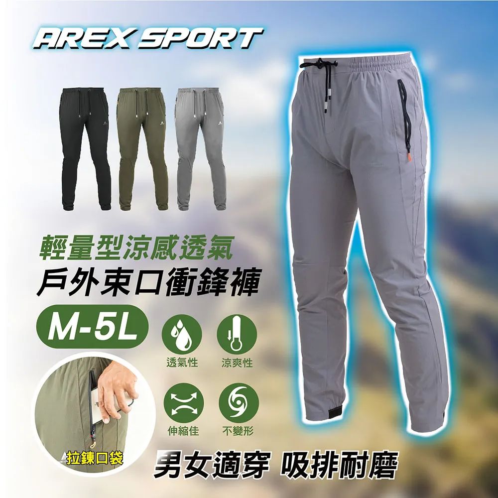 AREXSPORT極輕量防潑收納機能運動防風外套 歷史價格詳細信息