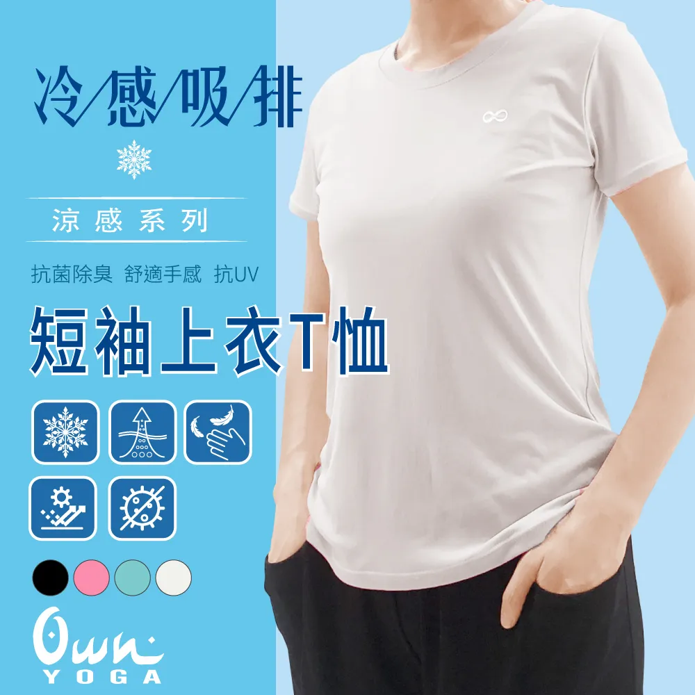 【FREEZONE】吸濕排汗涼感 男短袖上衣T恤(Tshirt/透氣/抗菌除臭/抗UV紫外線/居家休閒/運動) 歷史價格詳細信息