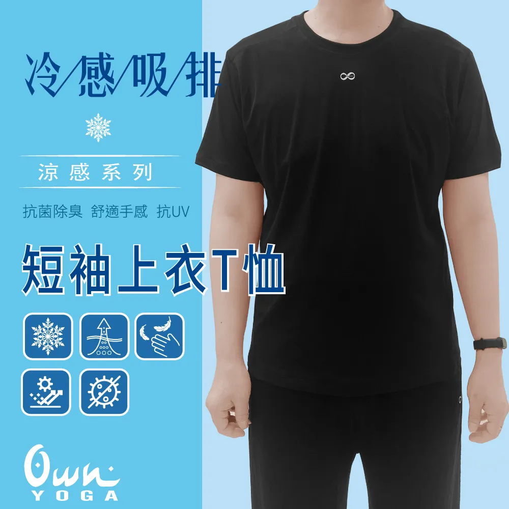 【FREEZONE】吸濕排汗涼感 男短袖上衣T恤(Tshirt/透氣/抗菌除臭/抗UV紫外線/居家休閒/運動) 價格比較,價格查詢,歷史價格詳細信息