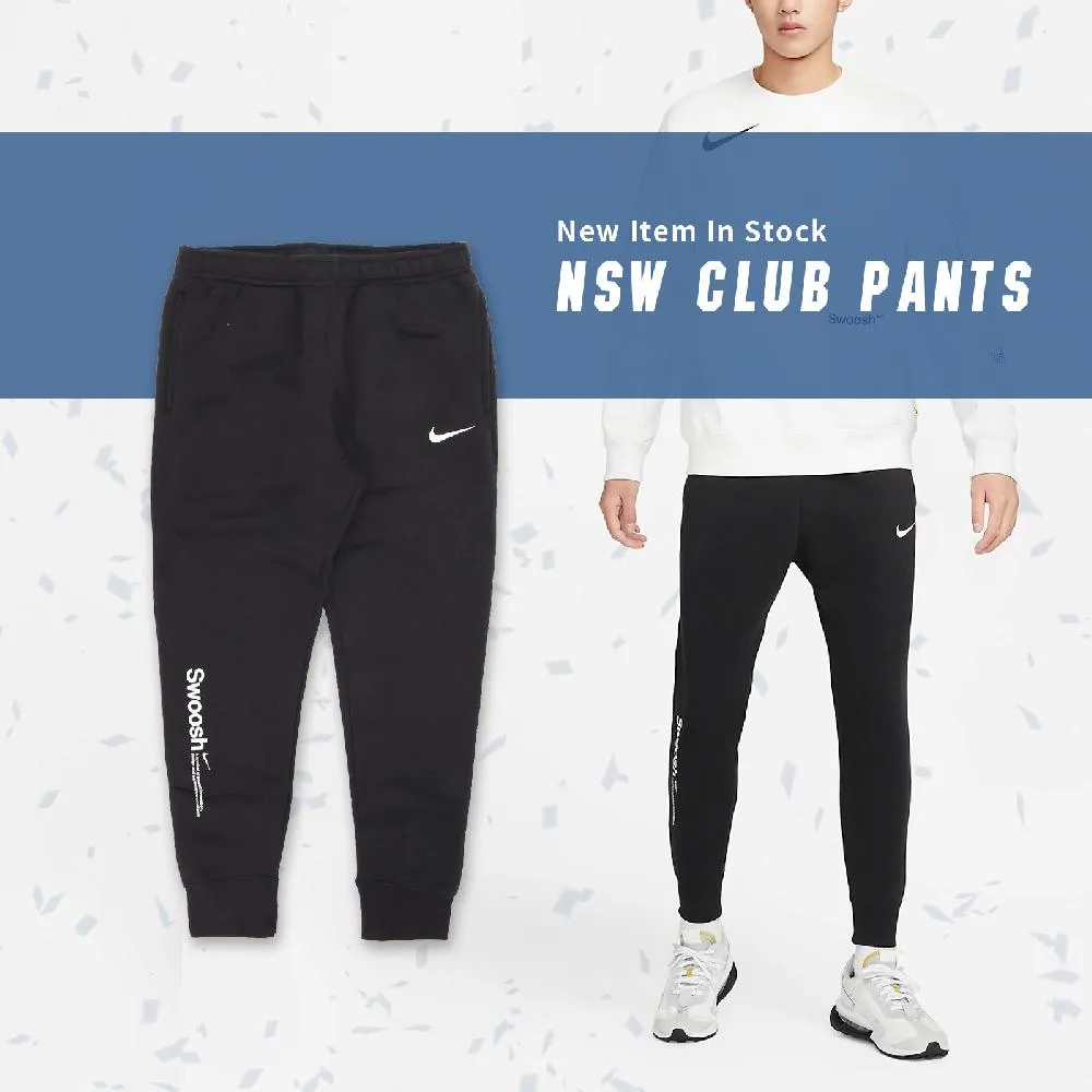 Nike 長褲 NSW Club Fleece Pants 男款 棉褲 基本款 縮口設計【ACS】 BV2763-010 歷史價格詳細信息