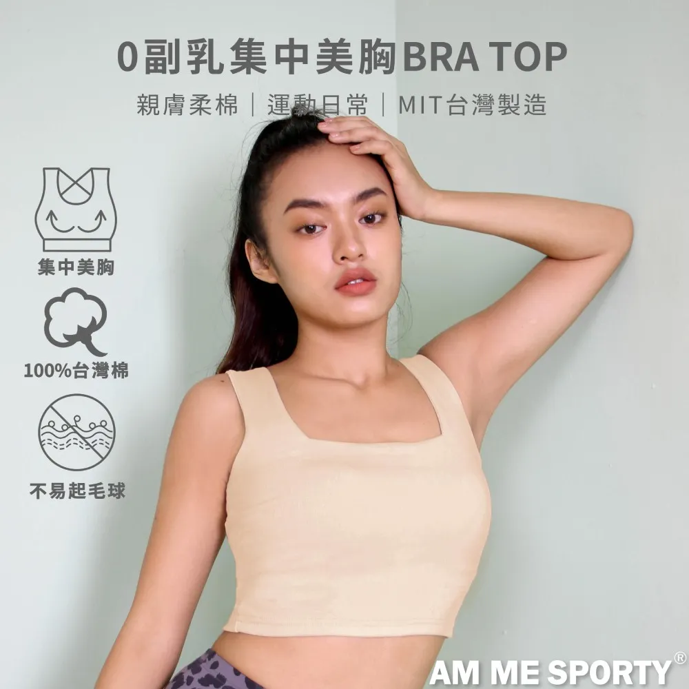 AM ME Cheer Up 托高集中美背運動內衣(Light Blue 天空藍) 歷史價格詳細信息