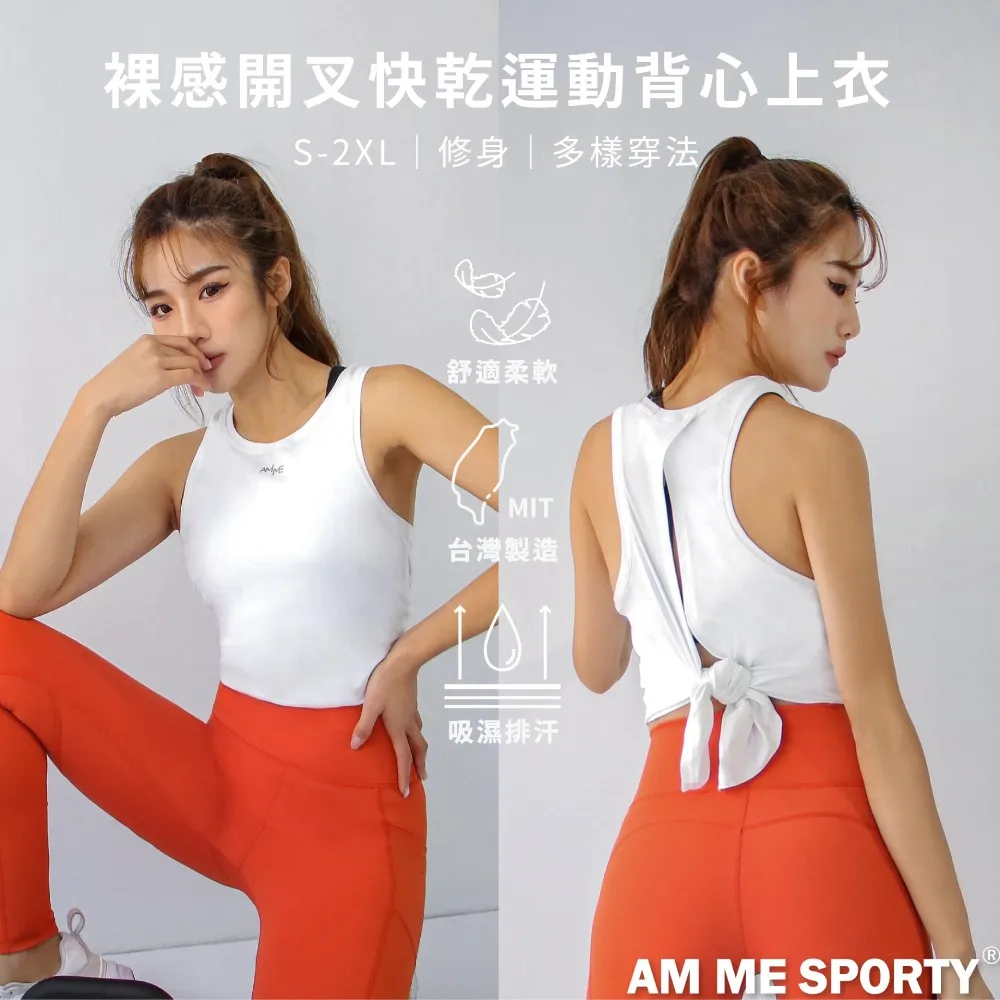 AM ME Cozy Top 裸感開叉快乾運動背心上衣 ( Bright yellow 亮麗黃) 歷史價格詳細信息