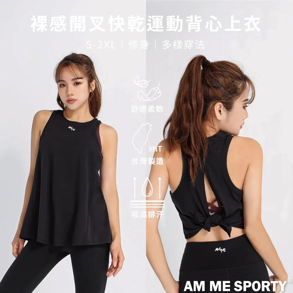 AM ME Cozy Top 裸感開叉快乾運動背心上衣 ( Bright yellow 亮麗黃) 歷史價格詳細信息