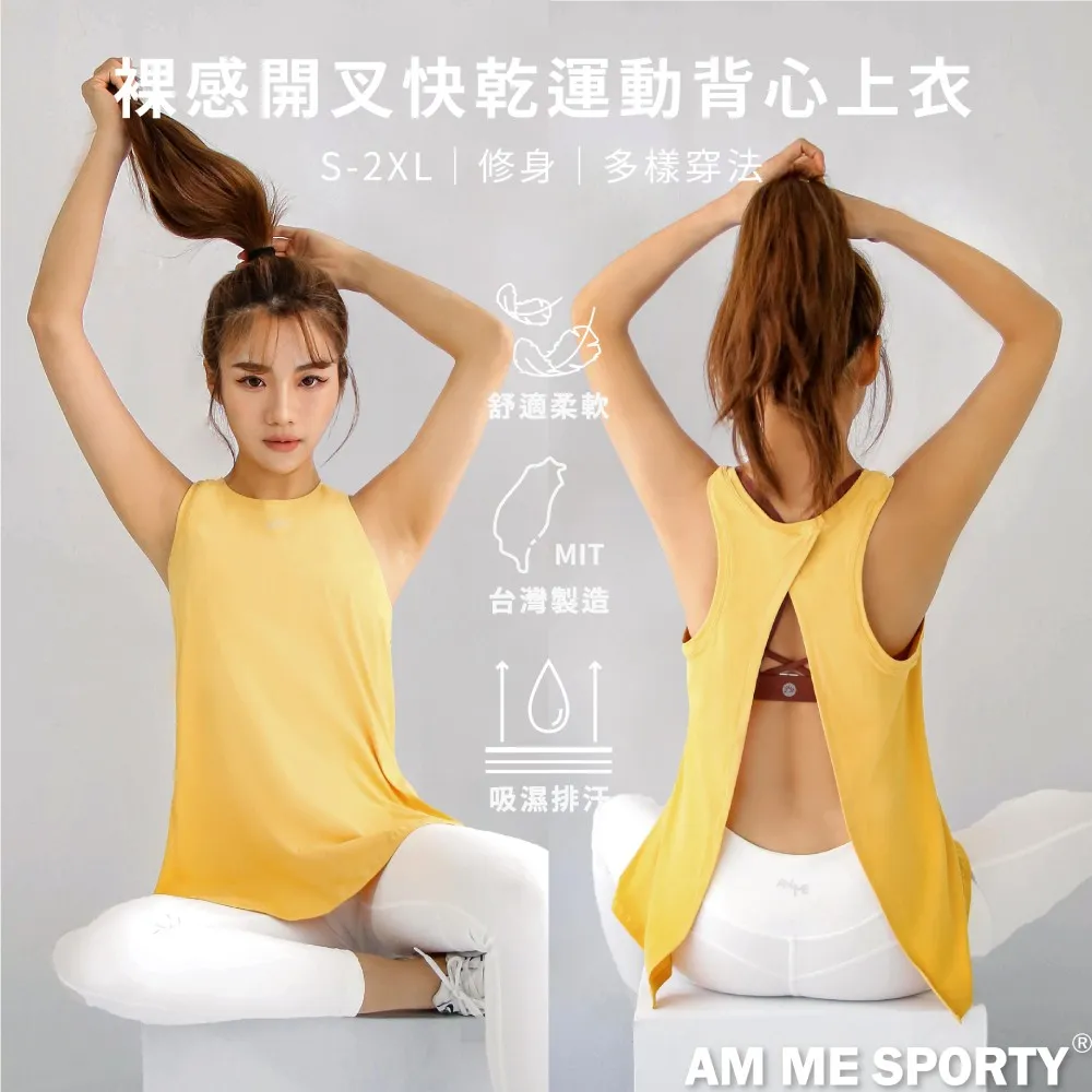 AM ME Cozy Top 裸感開叉快乾運動背心上衣 ( Bright yellow 亮麗黃) 歷史價格詳細信息