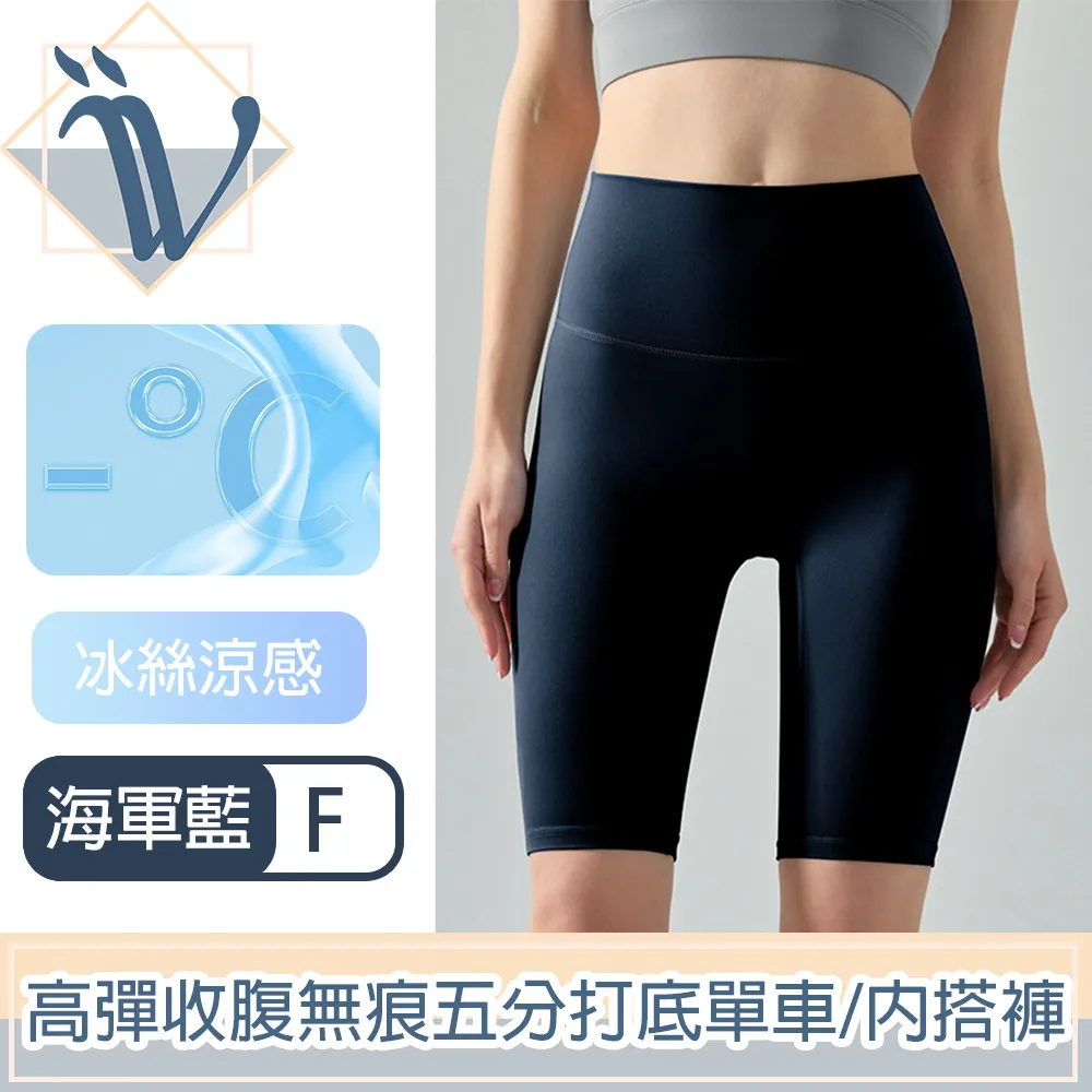 冰絲涼感無痕收腹安全褲(二入組) 歷史價格詳細信息