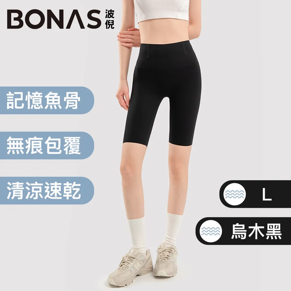 BONAS波倪 法式高級 冰絲涼感無痕BRATOP/無鋼圈背心 歷史價格詳細信息