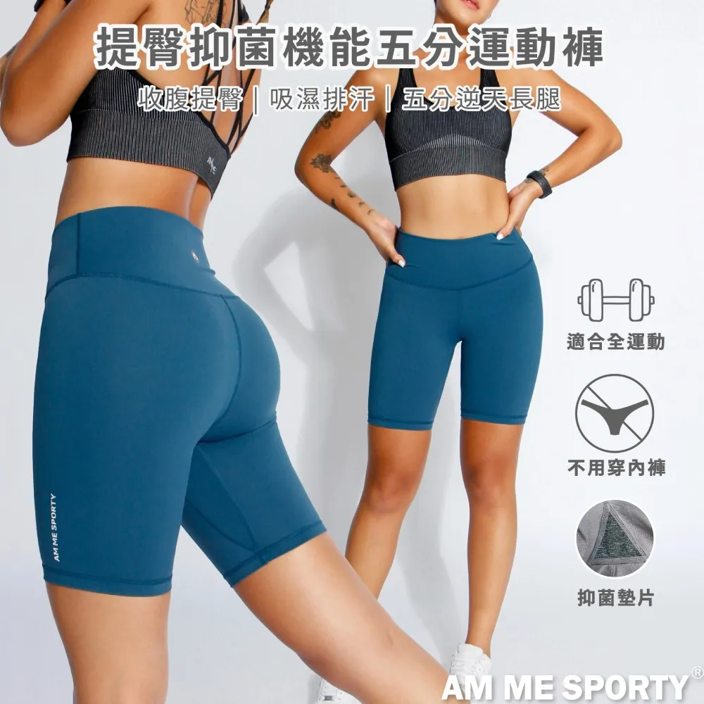 AM ME No Limit 提臀高彈抑菌機能五分運動褲(極致純白) 歷史價格詳細信息