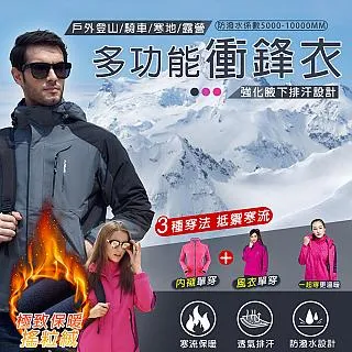 登山服衝鋒衣騎車外套男外套防水外套 薄款男士衝鋒衣女單層情侶戶外服防風防水外套登山服騎行服-潮男服飾 歷史價格詳細信息