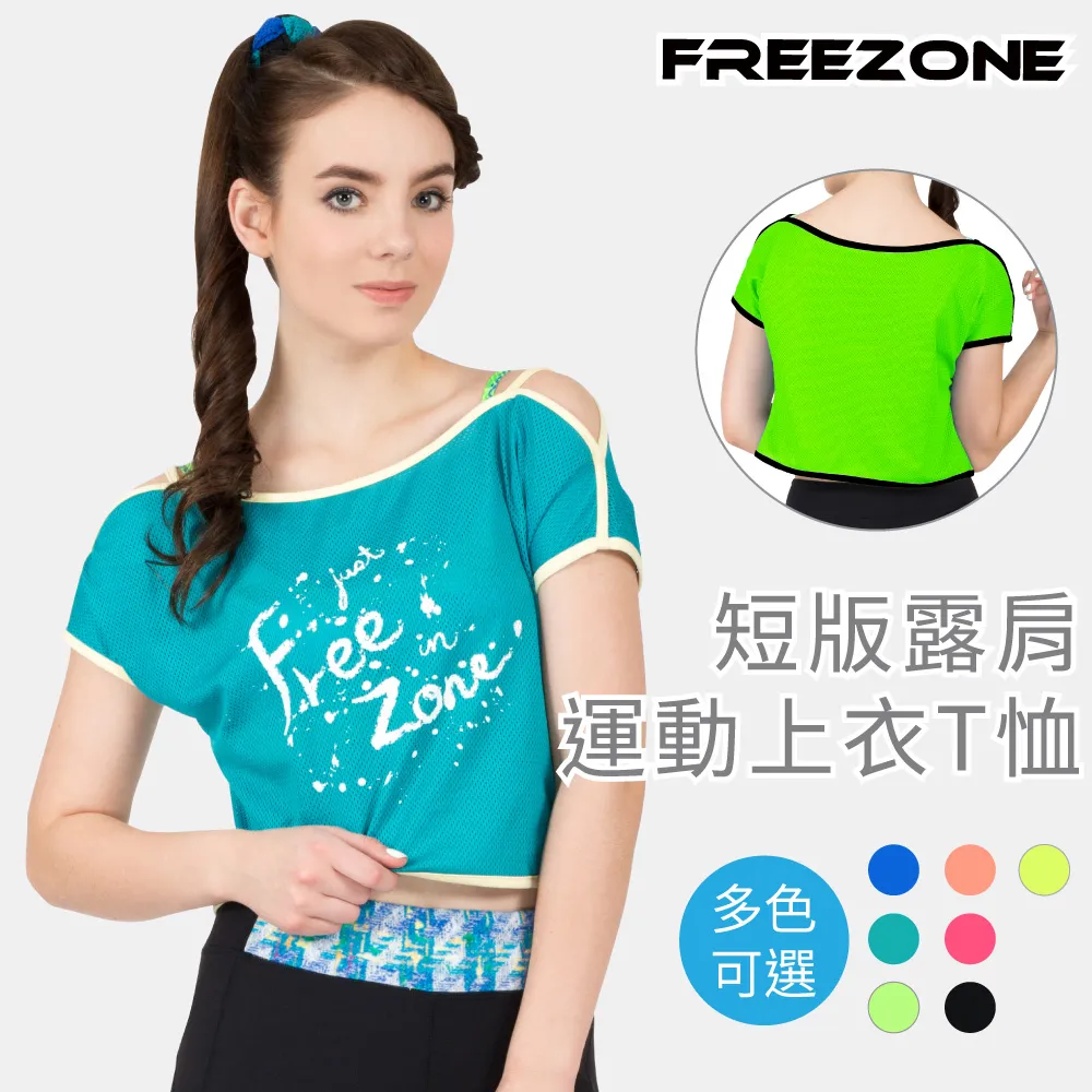 FREEZONE 運動短褲(此賣場為加購設定用，訂購單品請至其他賣場) 歷史價格詳細信息
