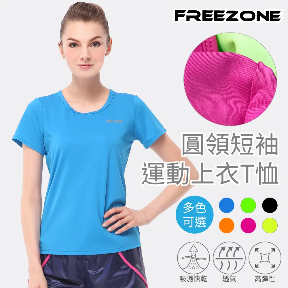 【FREEZONE】吸濕排汗涼感 男短袖上衣T恤(Tshirt/透氣/抗菌除臭/抗UV紫外線/居家休閒/運動) 歷史價格詳細信息