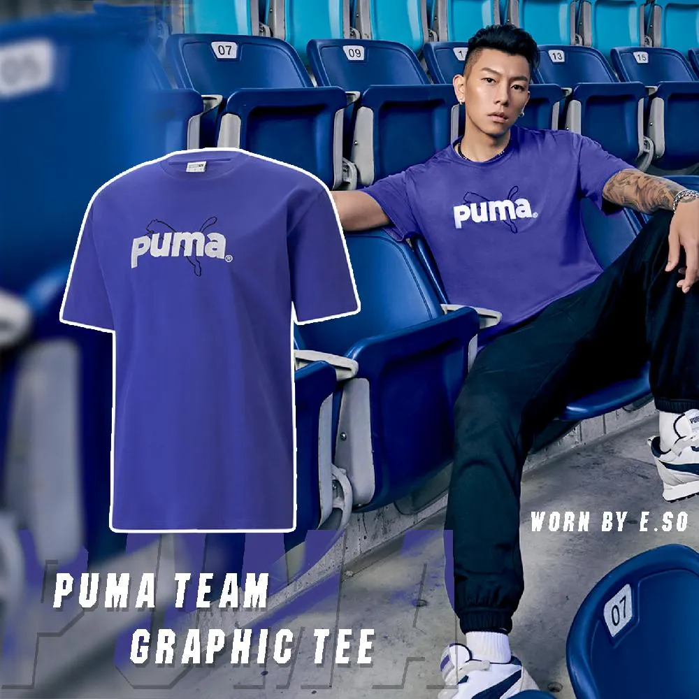 PUMA 短袖上衣 瘦子 E.SO 代言款 流行系列 P.Team T恤 男 53825692 藍色 歷史價格詳細信息