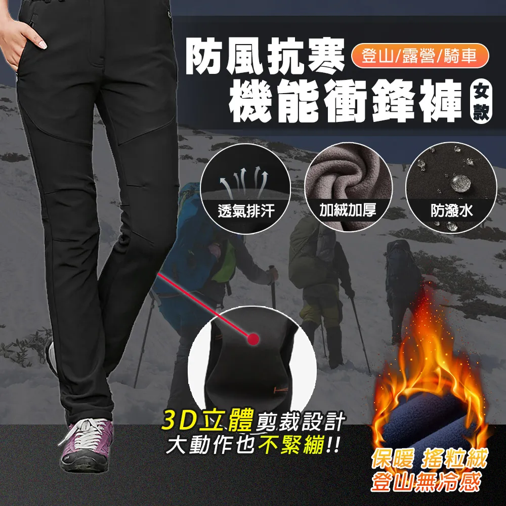 保暖褲 衝鋒褲　機能褲 大尺碼騎士必備 內刷毛 防風防潑水 全方位衝鋒褲 風褲 歷史價格詳細信息