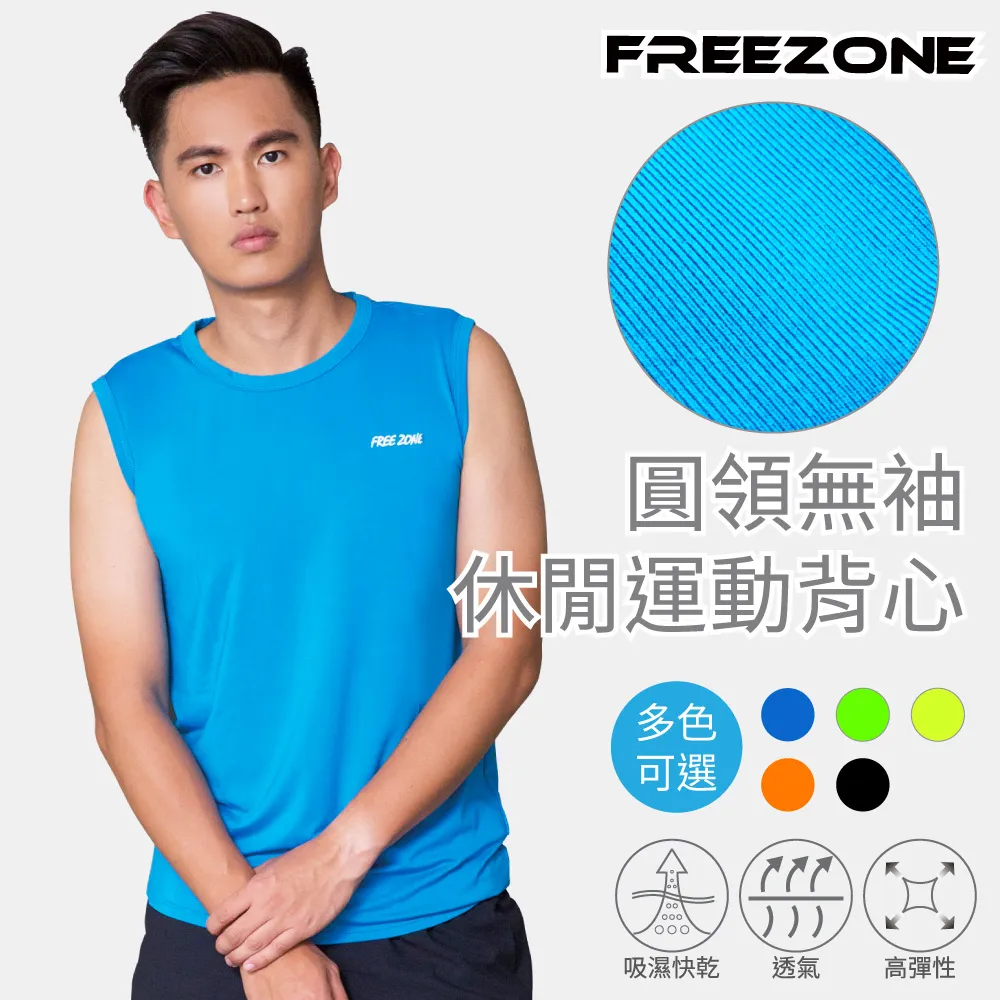 【FREEZONE】吸濕排汗涼感 男短袖上衣T恤(Tshirt/透氣/抗菌除臭/抗UV紫外線/居家休閒/運動) 歷史價格詳細信息