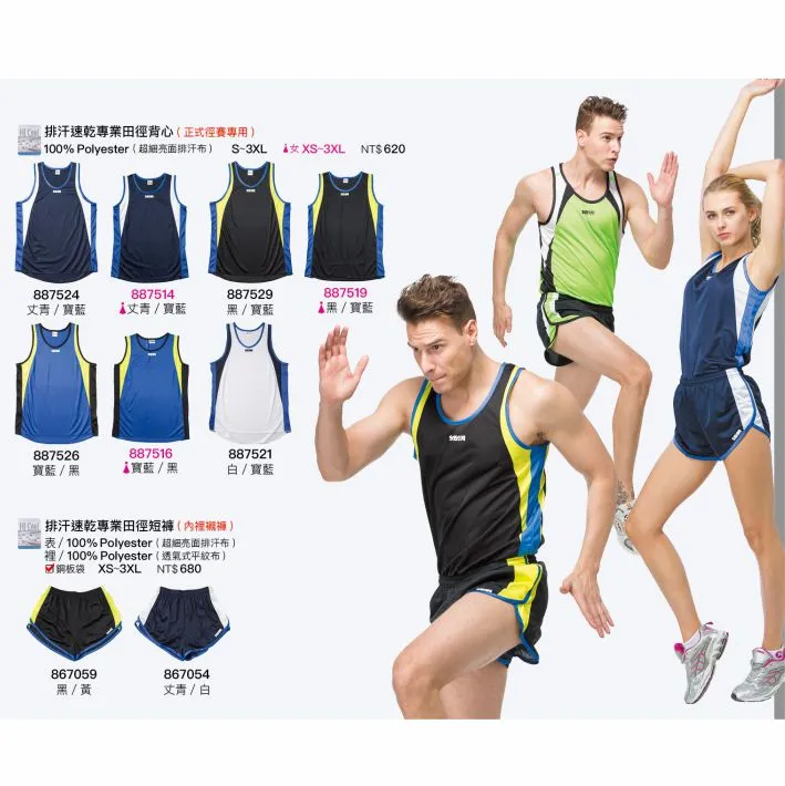 《Sasaki》(女)排汗速乾專業田徑背心(正式徑賽專用)(巴西黃/白/黑)/889017 歷史價格詳細信息