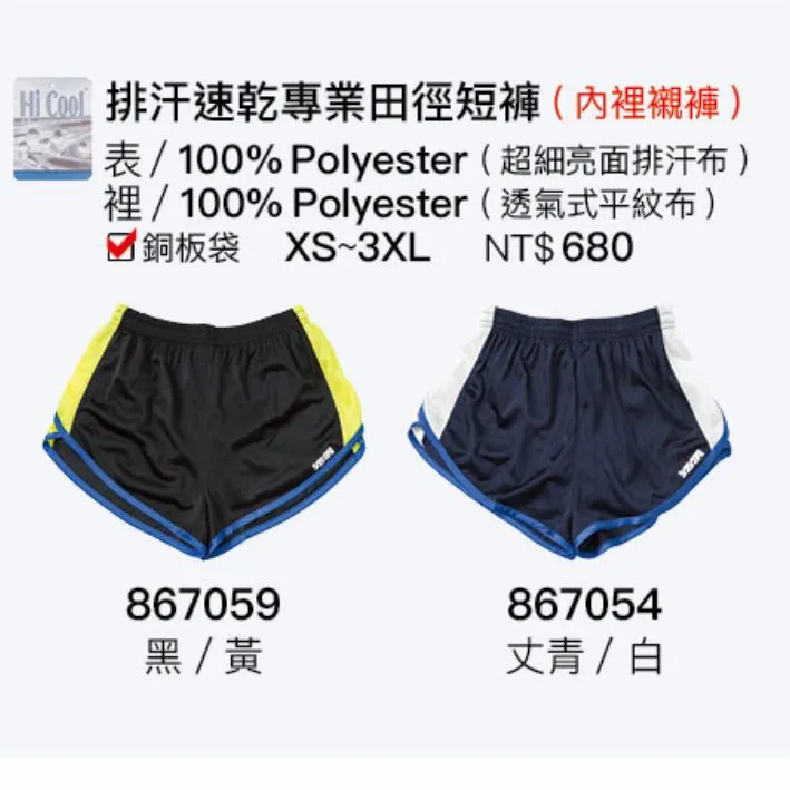 《Sasaki》排汗速乾專業田徑短褲(內裡襯褲)(黑)862049 歷史價格詳細信息