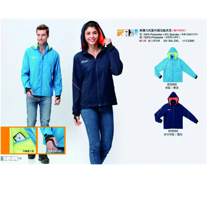 《SASAKI》夜間反光抗紫外線四面彈力吸排功能慢跑短褲(短版)/876076 歷史價格詳細信息