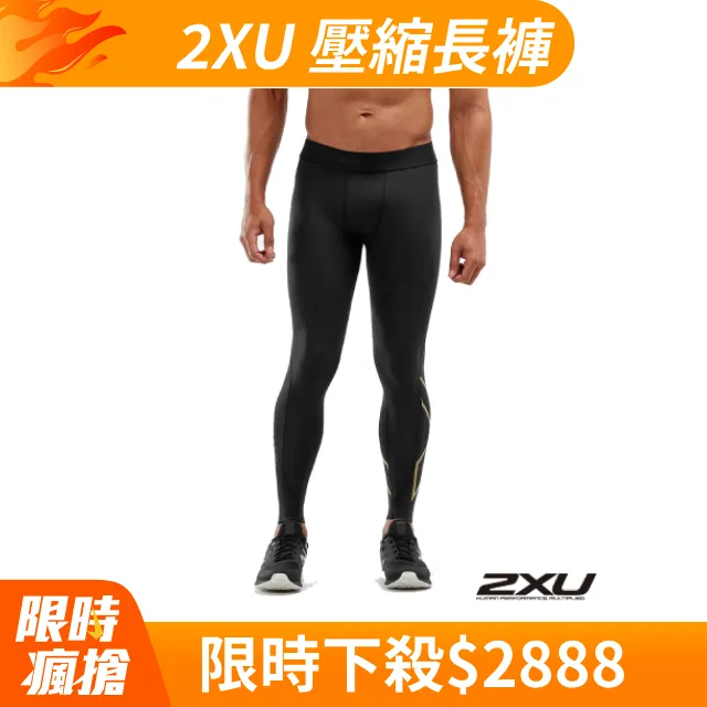 2XU 男 MCS高階訓練壓縮長褲 黑/金 歷史價格詳細信息