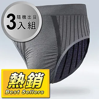 AREXSPORT超彈力男中腰竹炭三角運動內褲 歷史價格詳細信息