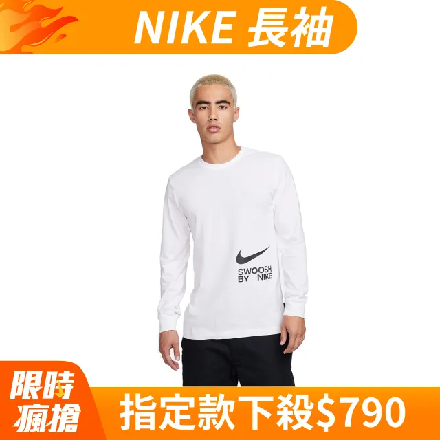 NIKE AS M NSW LS TEEJDISTICKRREPEAT 男長袖上衣 CU7391100 白 歷史價格詳細信息