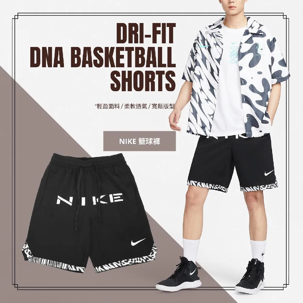 Nike 短褲 Dri-FIT DNA 3.0 男款 白 籃球褲 開岔 抽繩 拉鍊口袋 【ACS】DA5845-133 歷史價格詳細信息