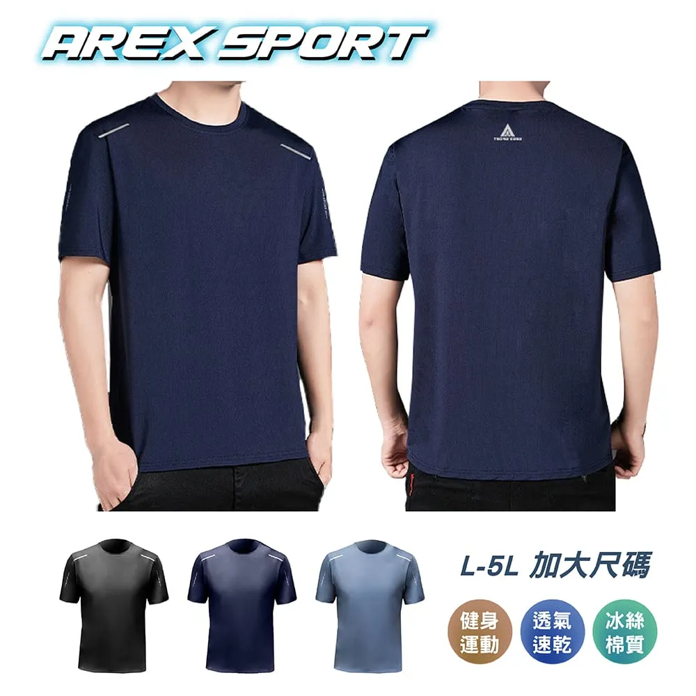 【AREXSPORT】大尺碼 運動上衣 冰絲涼感 簡約素色戶外休閒男生運動上衣 M-3L AS-7441 歷史價格詳細信息
