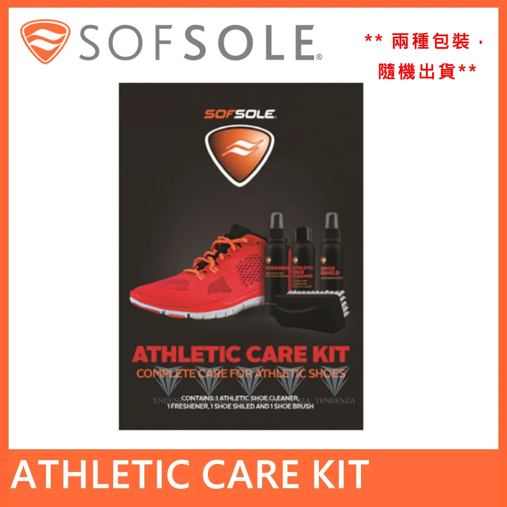 【SOFSOLE】Athletic Care Kit 運動員專用清潔保養組 歷史價格詳細信息