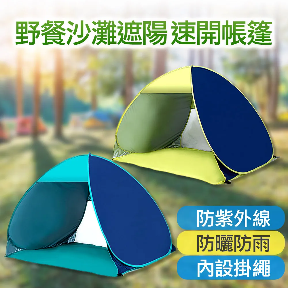 【ALUCKY】速開3-4人防雨防風全自動速開野餐露營帳篷 歷史價格詳細信息