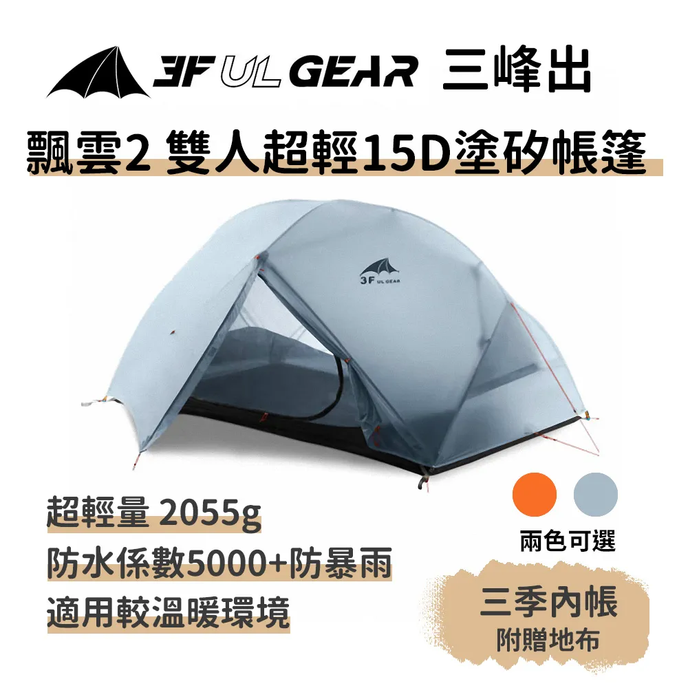 露營帳篷【雙門款 3-4人】(自動展開/輕便好收)秒開帳篷 自動帳篷 簡易帳篷 歷史價格詳細信息