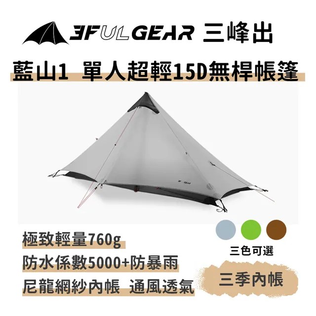 三峰出【蒲公英摺疊背包 15D】16L大容量 防水極輕量60g 登山包 攻頂包 雙肩包 防水包 溯溪水上 歷史價格詳細信息
