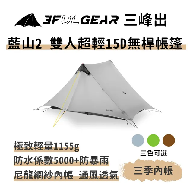 三峰出【蒲公英摺疊背包 15D】16L大容量 防水極輕量60g 登山包 攻頂包 雙肩包 防水包 溯溪水上 歷史價格詳細信息