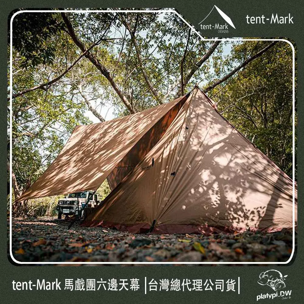 tent-Mark  逸品復古小屋帳篷PEPO / 天幕【露營狼】【露營生活好物網】 歷史價格詳細信息