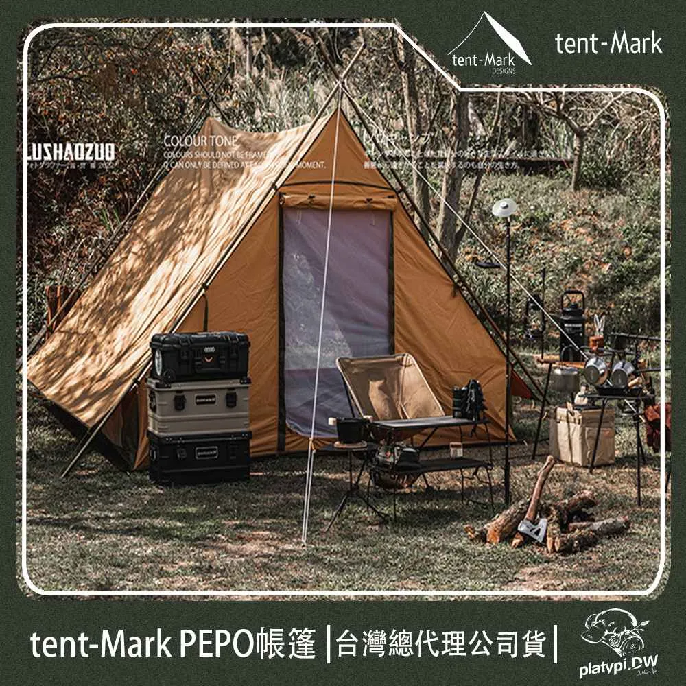 tent-Mark  逸品復古小屋帳篷PEPO / 天幕【露營狼】【露營生活好物網】 歷史價格詳細信息