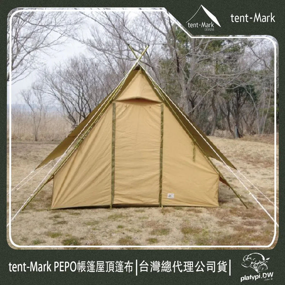 tent-Mark  逸品復古小屋帳篷PEPO / 天幕【露營狼】【露營生活好物網】 歷史價格詳細信息