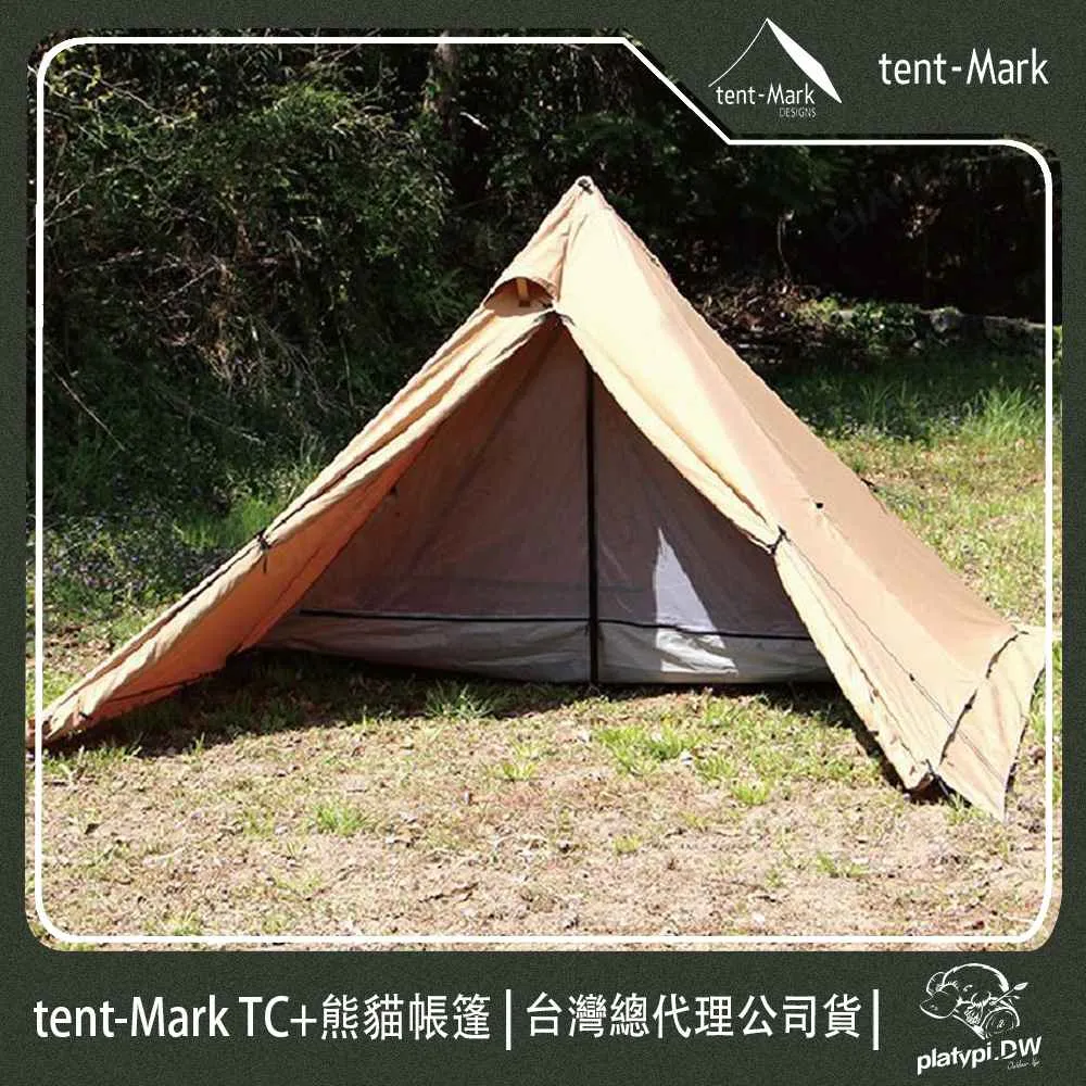 tent-Mark  逸品復古小屋帳篷PEPO / 天幕【露營狼】【露營生活好物網】 歷史價格詳細信息