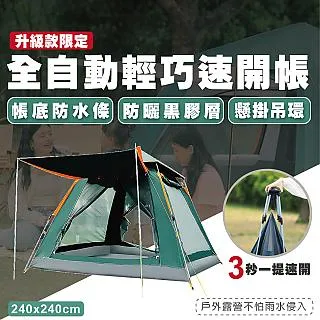 全自動秒開拋帳 露營帳篷 免搭建帳秒開帳篷 拋帳 秒收帳 手拋帳 帳篷 秒開帳 拋帳 歷史價格詳細信息