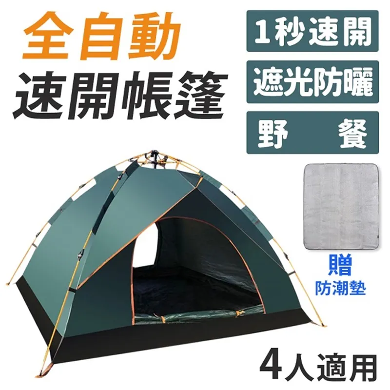 Besthot 四人全自動速開露營天幕大帳篷-黑膠款 秒開帳篷 簡易速開  速開 帳篷 防水 露營 歷史價格詳細信息